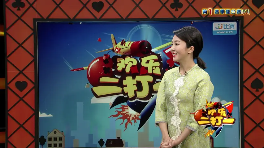 《欢乐二打一 2021》第3期