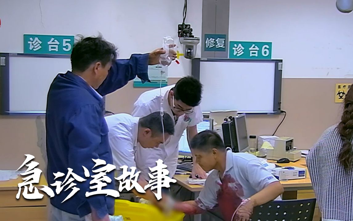 急诊室故事 第二季 生命有痛