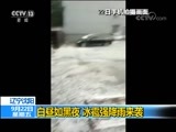 东方时空 《东方时空》 20170922
