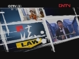 今日说法 《今日说法》 20120401 离奇失踪的租车人