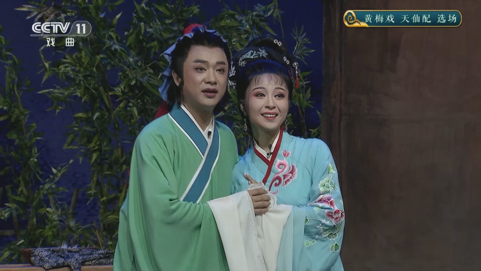 CCTV空中剧院 《CCTV空中剧院》 20240910 黄梅戏《天仙配》选场