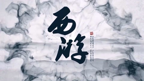 怪哉说西游 西天取经的意义