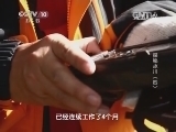 走近科学 《走近科学》 20140508 探秘冰川（四）