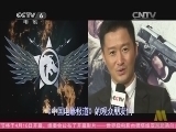 中国电影报道 《中国电影报道》 20150404