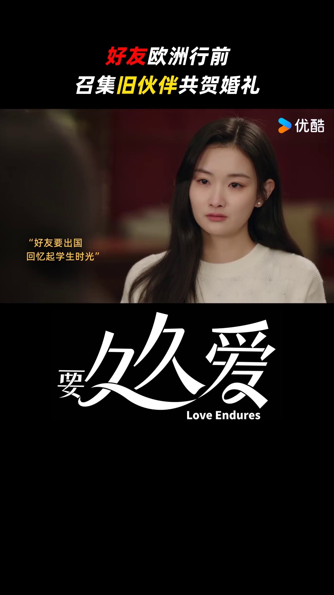 要久久爱