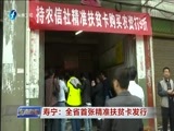东南晚报 《东南晚报》 20161011
