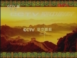 CCTV空中剧院 《CCTV空中剧院》 20120406 京剧折子戏 《八大锤》《断臂说书》（访谈）