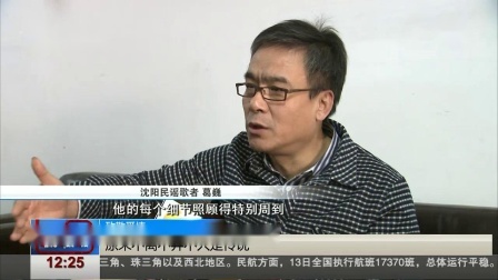 说天下 辽宁省经历“冰冻”六九 大家一起来等雪
