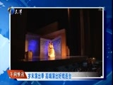 12点报道 《12点报道》 20161216