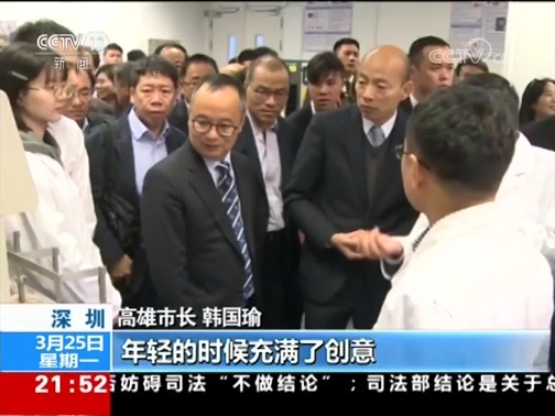 新闻1+1 《新闻1+1》 20190325 韩国瑜的“经济之旅”！