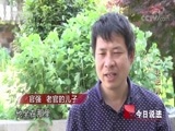 今日说法 《今日说法》 20180603 一块肥肉