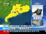 新闻30分 《新闻30分》 20151009
