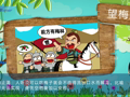 常用成语20