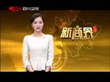 新商界 《新商界》 20151110