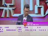 爱情保卫战 《爱情保卫战》 20160217