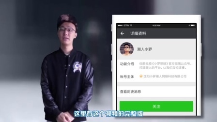 小罗恶搞 2017 邀路人加入丐帮有底薪分成 04