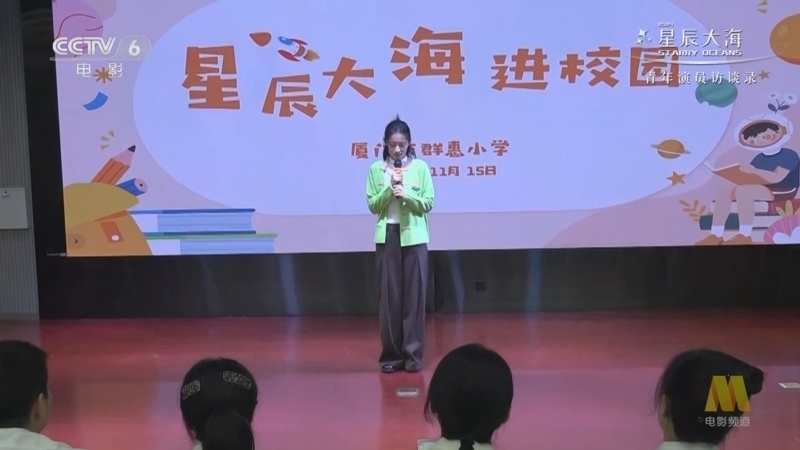 中国电影报道 《电影快讯》 20241205