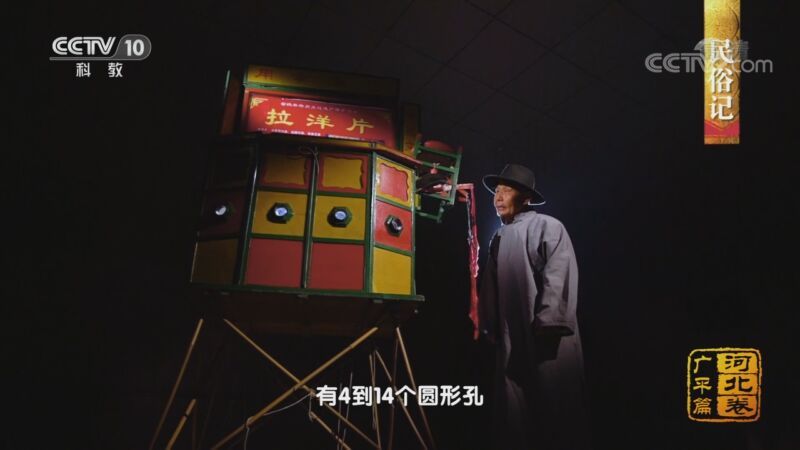 中国影像方志 《中国影像方志》 第640集 河北广平篇