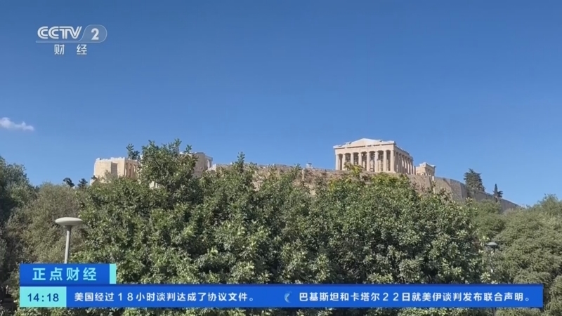 正点财经 《正点财经》 20260622 14:00