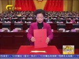 广西新闻 《广西新闻》 20160127