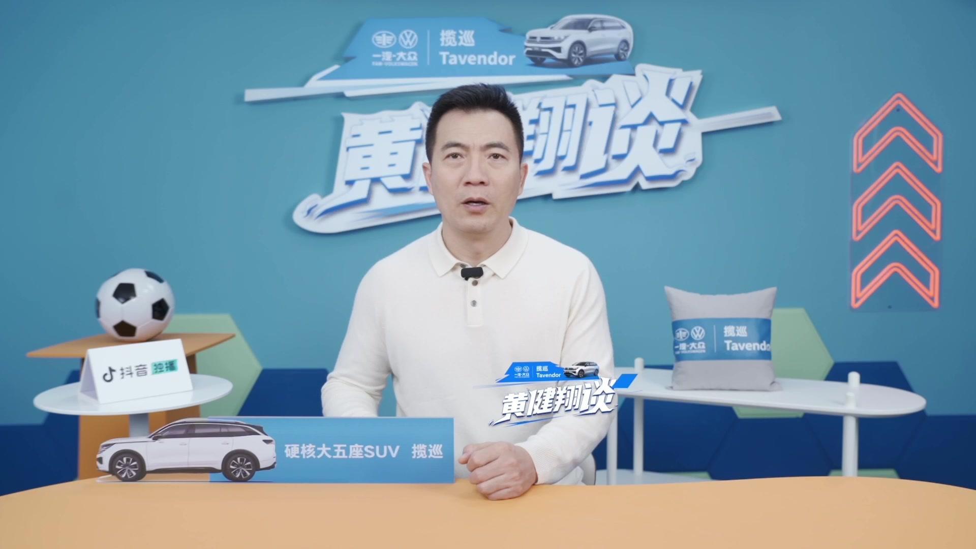 黄健翔谈 黄健翔谈 第14期