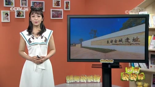 新闻袋袋裤 《新闻袋袋裤》 20191009