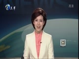 12点报道 《12点报道》 20151110