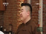 回家，吃饭 《回家吃饭》 20170516 金橘柠檬虾 湘荷皮皮虾