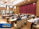 新疆新闻联播 《新疆新闻联播》 20180529
