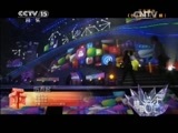 精彩音乐汇 《精彩音乐汇》 20141112
