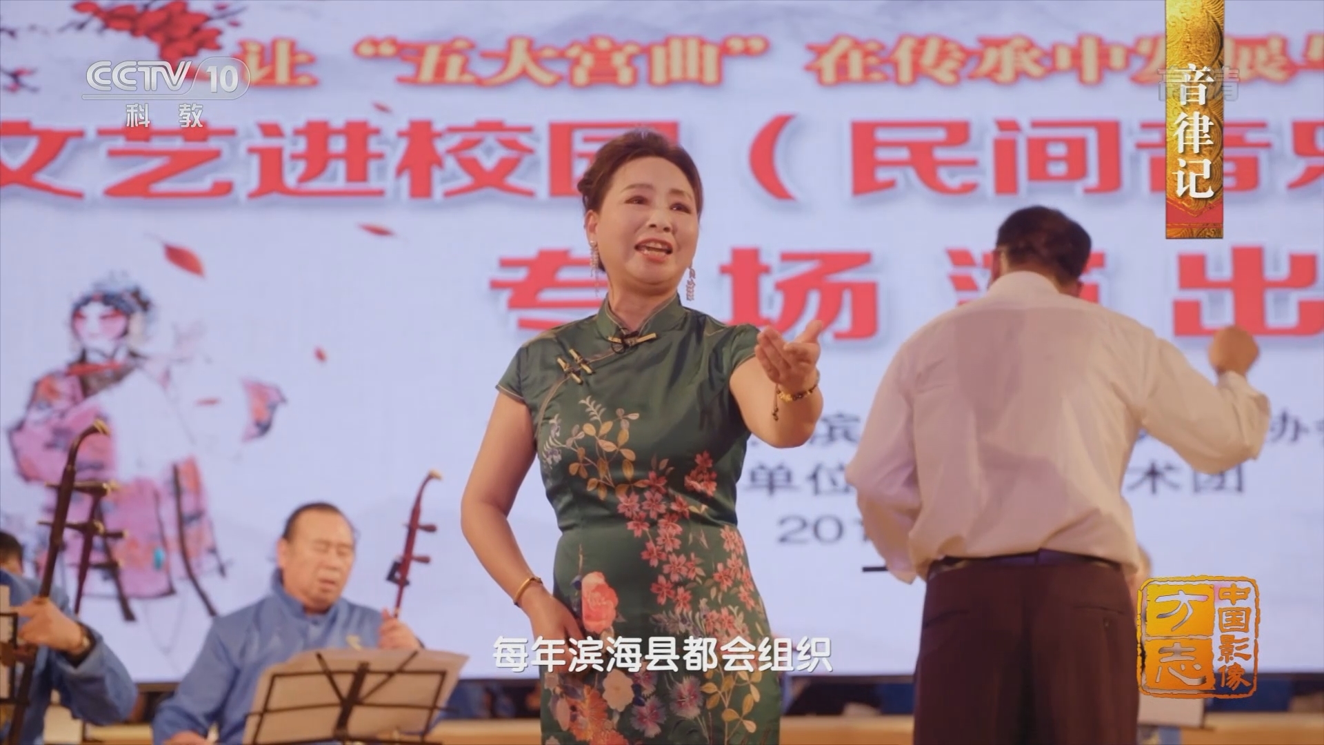 《中国影像方志》 第825集 江苏滨海篇