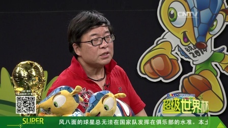 超级世界杯 2014巴西世界杯 世界上只有一种真正的英雄主义 那就是认清生活真相并依然爱上它