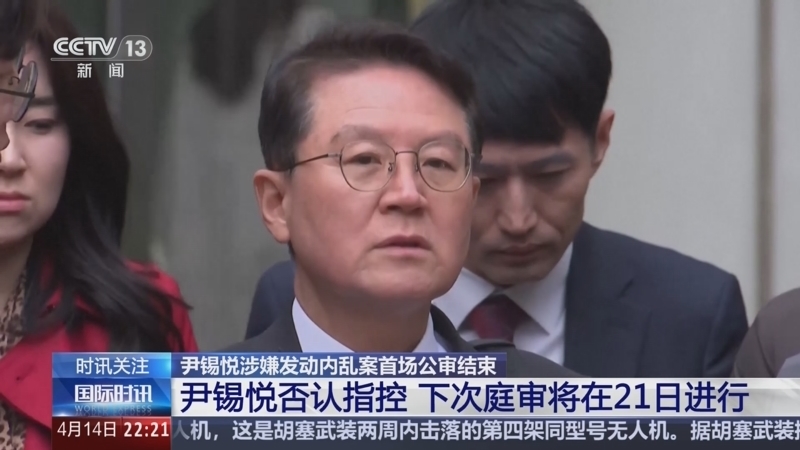 国际时讯 《国际时讯》 20250414