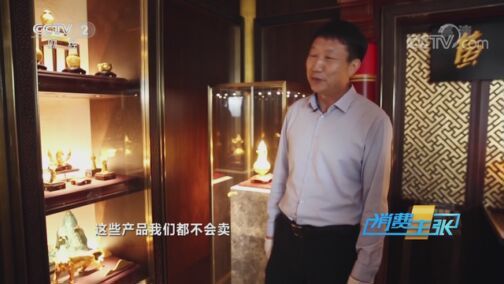 消费主张 《消费主张》 20200722 金价大涨 ，黄金您该怎么买？（上）
