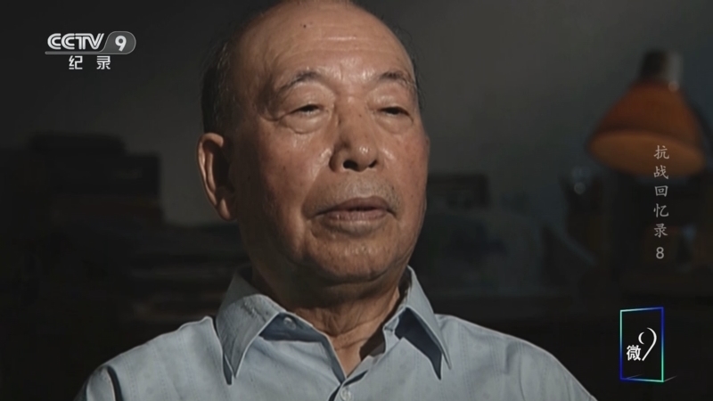 《抗战回忆录》 第8集 运军饷