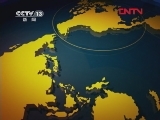 新闻直播间 《新闻直播间》 20111208 03：00