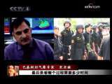 今日亚洲 今日亚洲 2009-10-14