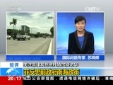东方时空 《东方时空》 20161018