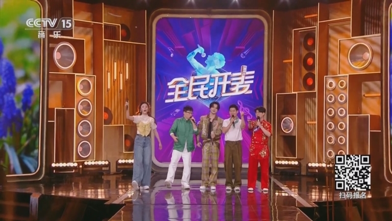 《乐享汇》 20250320 全民开麦