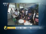 生财有道 《生财有道》 20161125 精准扶贫一年间——江西安远：米粉飘香助脱贫