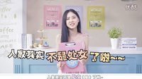 女神有药 第一季 最美证件照女神的主播初体验 150514