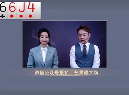 芒果最大牌 芒果最大牌20230112期