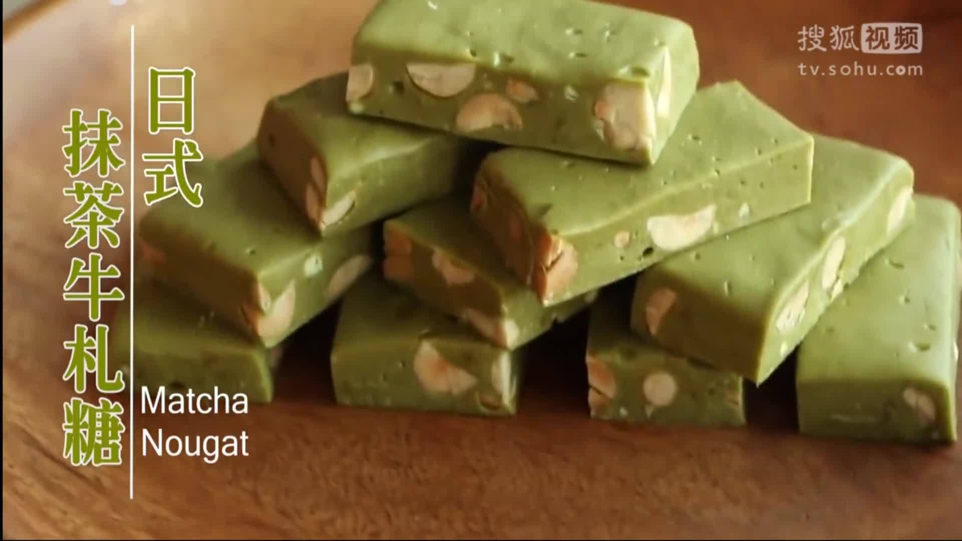 美&middot;食 抹茶牛轧糖，香甜不黏牙，抹茶控们又收获一个美食吃法