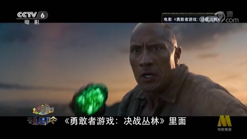 今日影评 《今日影评》 20191210 《勇敢者游戏2：再战巅峰》：关服后最后一次的“全面升级”？