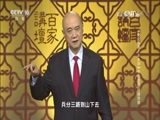 百家讲坛 《百家讲坛》 20161019 《党史故事100讲》 朱毛会师 组建劲旅