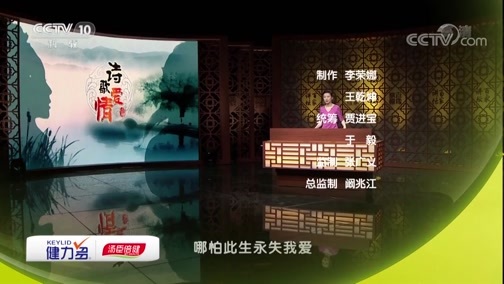 百家讲坛 《百家讲坛》 20190307 诗歌爱情（第二部） 4 卿自早醒侬自梦