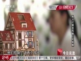 今日说法 《今日说法》 20160713 私人订制龙凤胎之大结局