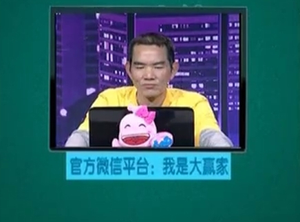 我是大赢家 我是大赢家20150318期