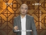 百家讲坛 《百家讲坛》 20140710 成败论乾隆（下部）7 君臣赌局