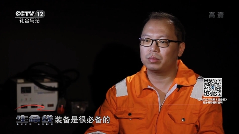 《生命线》周末特别节目《应急时刻》 20210124